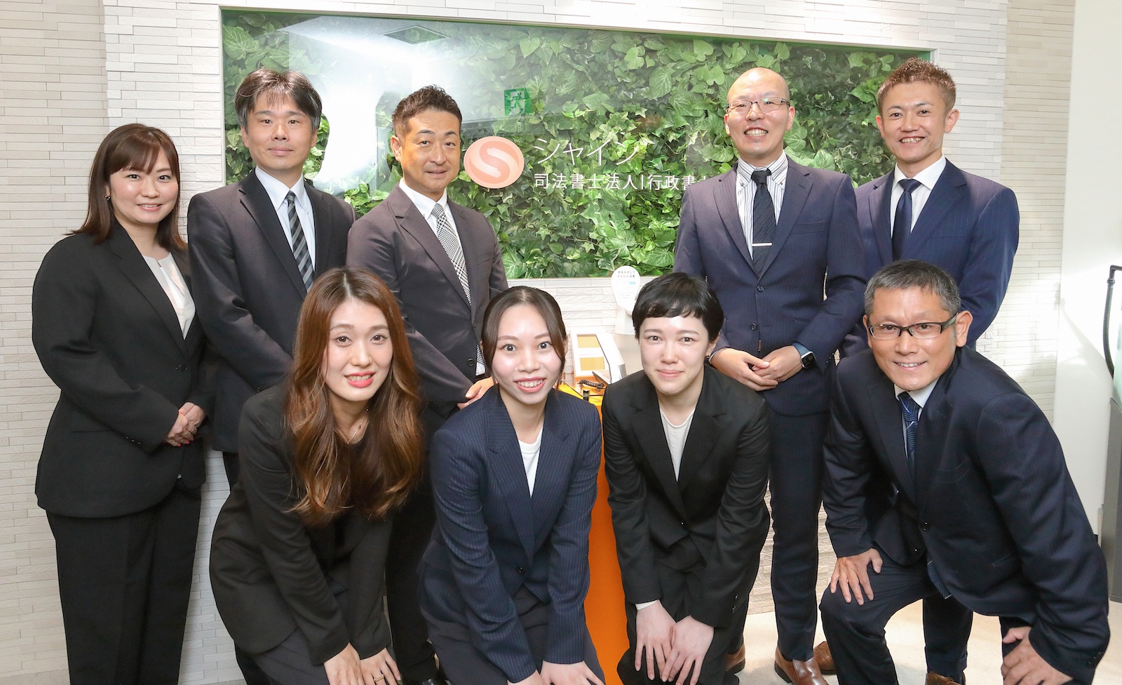 シャイン司法書士法人・行政書士事務所