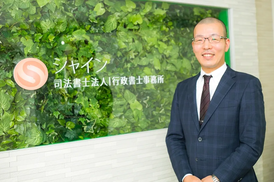 司法書士 杉本 渉